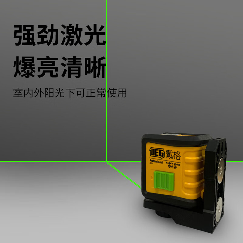 Daige mini green light level laser 2-line level strong light line casting instrument high precision Daige mini 2-line level (rechargeable model does not come with a support