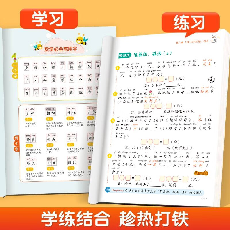 Application problem thinking enlightenment + special oral arithmetic exercises for young children (2 volumes in total) Early childhood connection mathematical thinking enlightenment training. Interesting pictures and texts stimulate children's interest in mathematics and cultivate mathematical thinking. Cultivate mathematical ability from kindergarten to primary school.