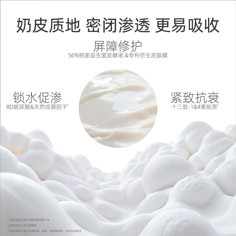 DERMABELL Collagen Water-Glowing Human Skin Mask Collagen Infusion Firming Milk Mask 70g Valentine's Day Gift