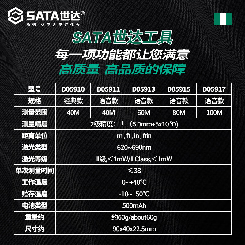 Star SATA laser range finder high-precision handheld laser ruler electronic infrared measuring ruler D05910 without voice