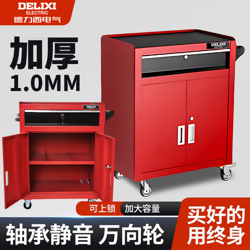 Delixi workshop mobile tool cart trolley maintenance trolley multi-functional auto repair tool box tool cabinet reinforced 1.0 thickness one drawer one cabinet tool cart