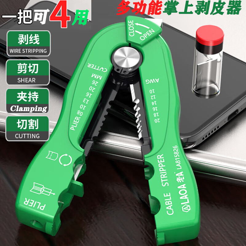 LAOA Electrician Wire Stripper China Taiwan Manual Wire Stripper Multifunctional Palm Wire Stripper Mini Stripper LA815826 Wire Stripper 0.8-2.6mm