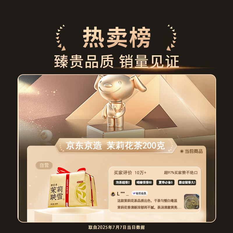 Made in Jingdong, fragrant jasmine tea, snow-scented spring tea, Guangxi Hengxian large can 200g tea for your own consumption Jingdong self-operated