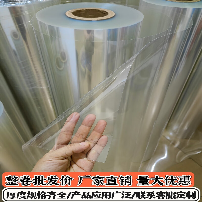 Transparent PVC hard plastic sheet PET roll PET film PVC hard film high temperature insulation hard sheet 0.1 0.2 transparent 0.1 mm * 61 cm wide * 5 meters long