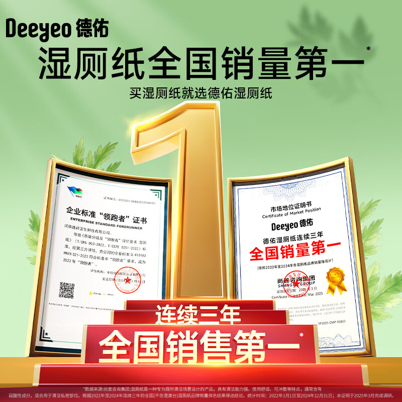 Deyou Mugwort Wet Toilet Paper Family Pack 80 Draws*6 Pack Personal Care Toilet Cleaning Toilet Wet Wipes Plant Antibacterial Can Flush the Toilet