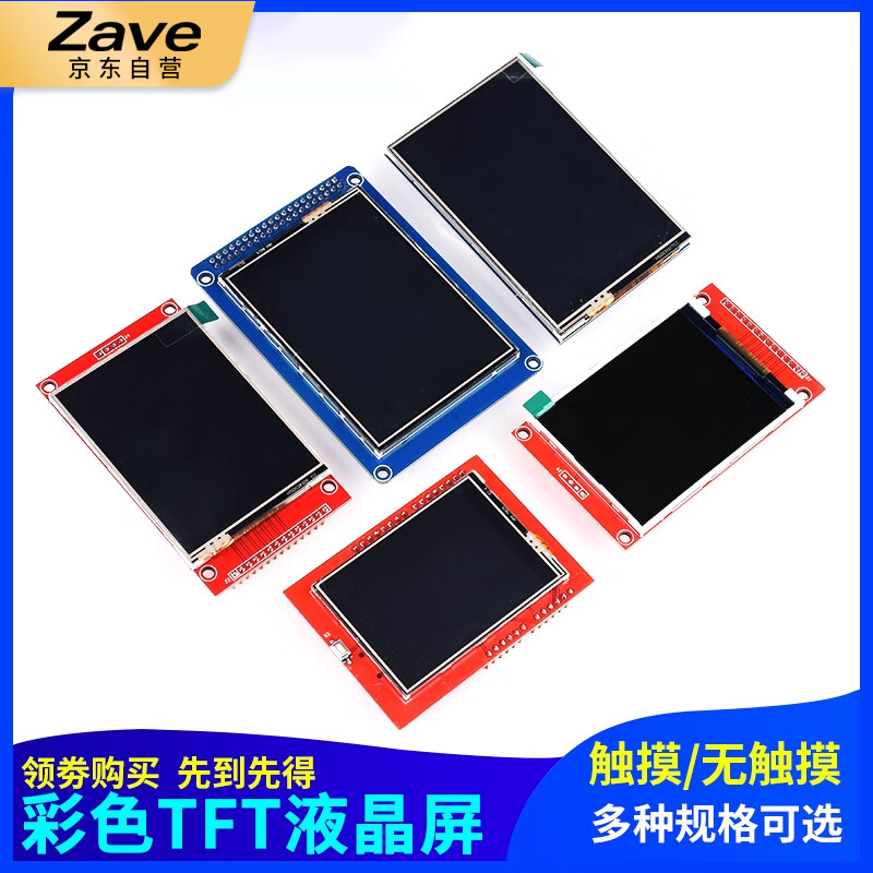 ZAVE TFT LCD screen module 3.5-inch touch screen compatible with Raspberry Pi (1 piece)