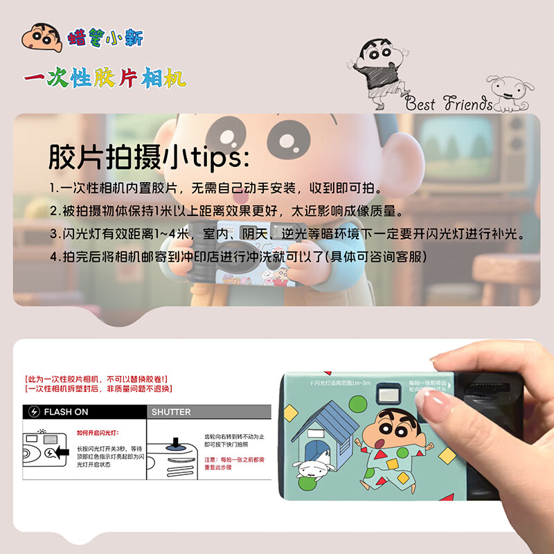 Crayon Shin-chan disposable film machine, film camera, retro point-and-shoot film camera with flash, polaroid color negative student camera, birthday gift for boy, girlfriend, best friend, blue with flash + creative illustration