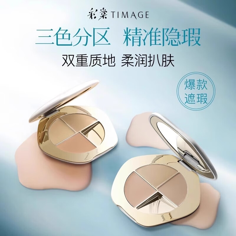 Caitang TIMAGE Three Color Concealer Palette Facial Salmon Color Concealer Covers Spots, Acne Marks and Dark Circles Authentic #02 Fuyu Plate 1.8g (Salmon)