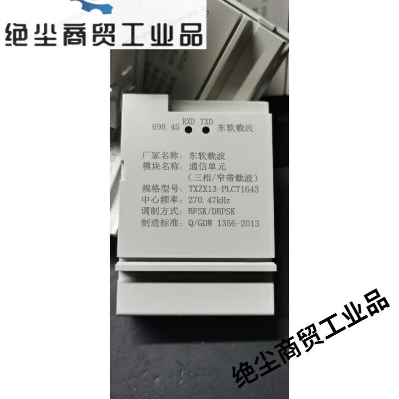 Version 13 081 Neusoft 1643 narrowband carrier meter communication module Version 13 three-phase Neusoft 1643