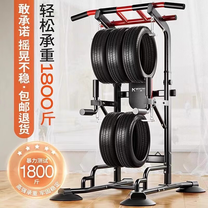 Maikang horizontal bar home indoor pull-up device parallel bar rack single bar floor hanging bar punch-free home fitness equipment group purchase link details consult customer service