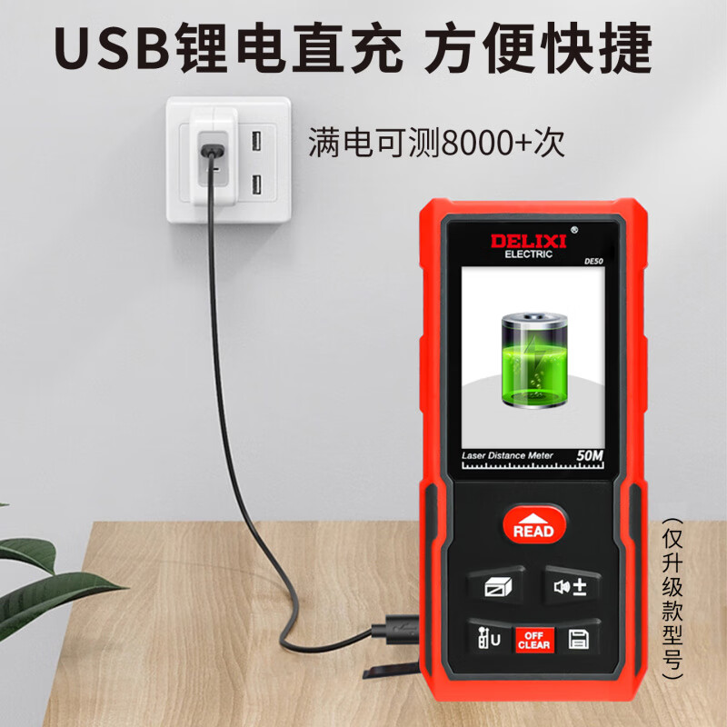 Delixi laser distance meter measuring instrument room measuring instrument electronic ruler high-precision level handheld artifact replace the broken bag with a new one 120 meters voice version (USB