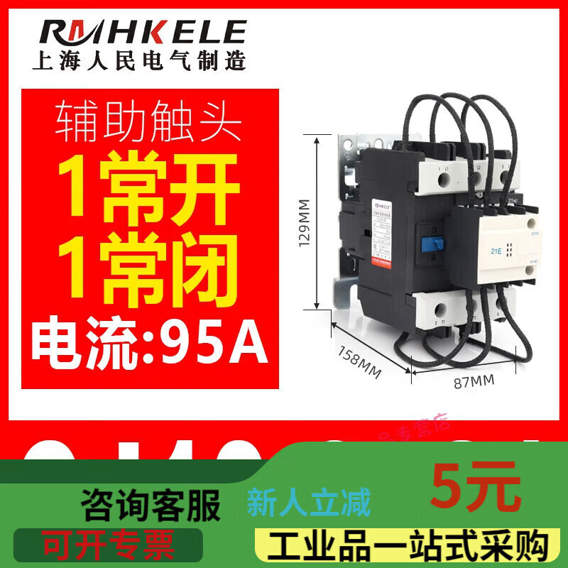 Village AC contactor CJ19-32/43/63/95 switching capacitor compensation cabinet contactor 380 special thickening CJ19-95/21
