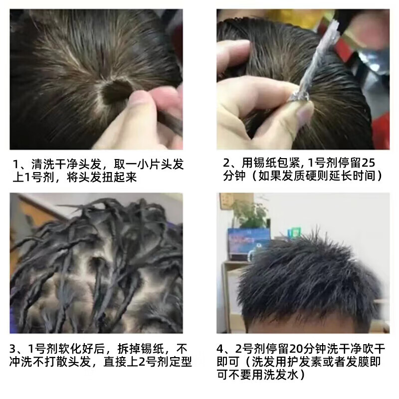 Su Xiuchen's perm potion, children's tin foil perm, self-perm, full set of tools, positioning perm, men's cold perm, household fireworks perm
