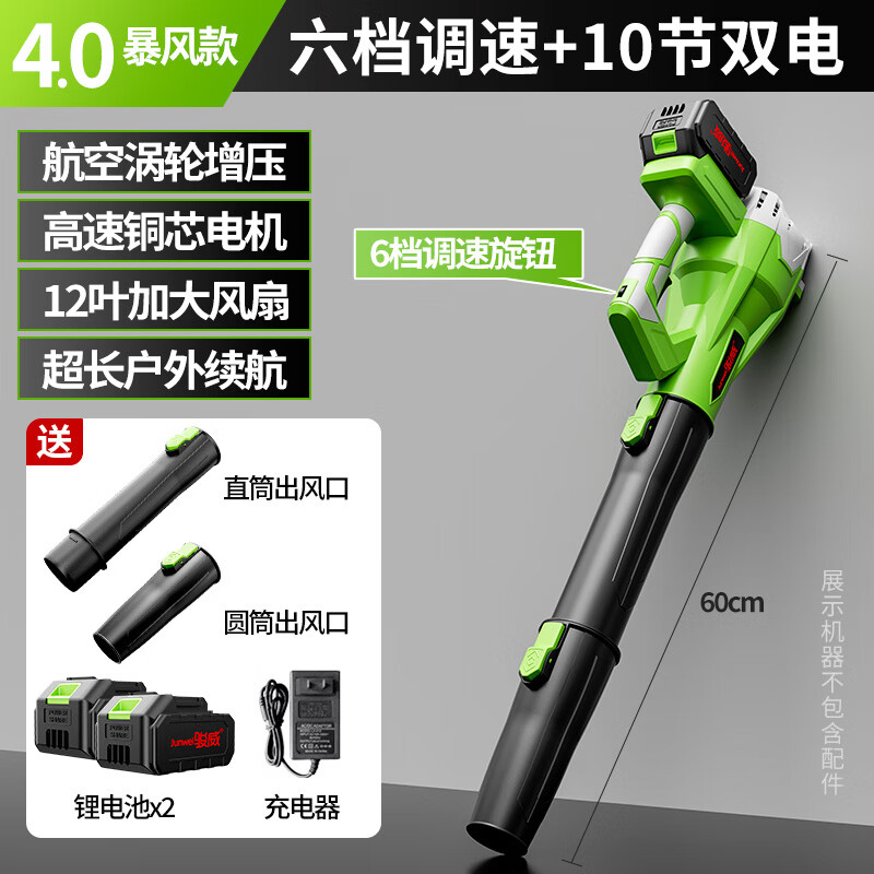 Junwei rechargeable lithium-ion blower industrial high-power storm blower powerful household blower blower blows snow and leaves