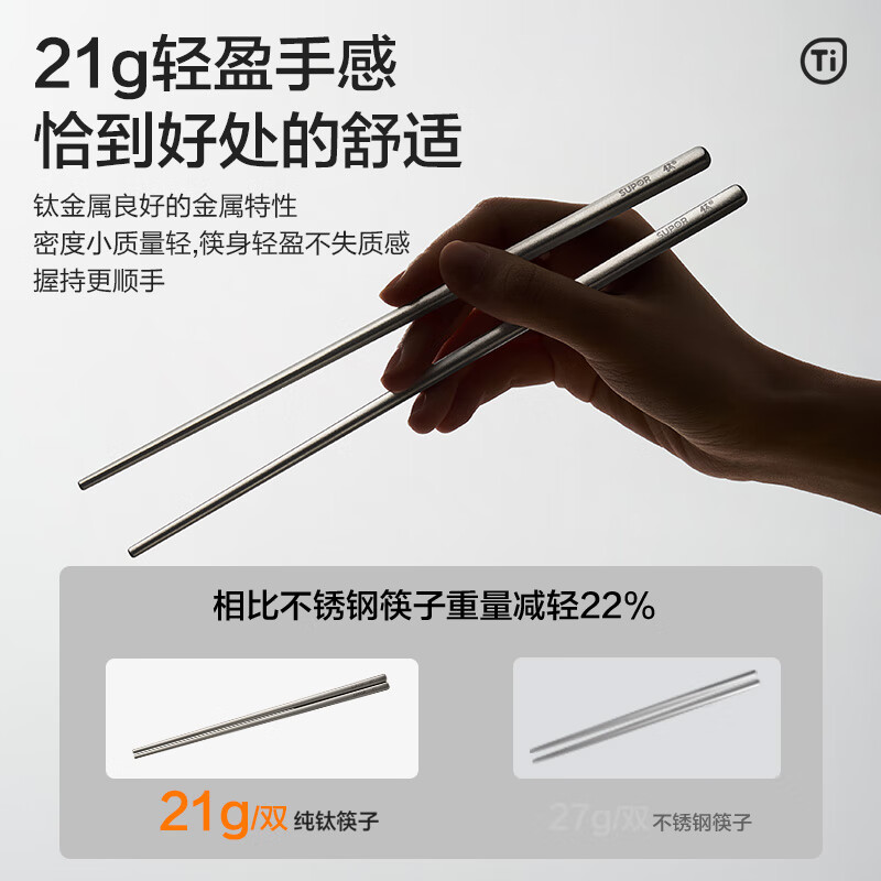 SUPOR 100% pure titanium chopsticks, household high-end chopsticks and tableware, dedicated food-grade metal titanium chopsticks, portable and non-slip, 100% pure titanium, 1 pair