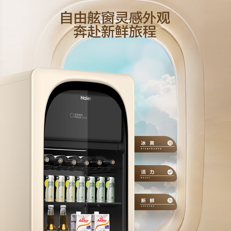Haier ice bar home small mini refrigerator living room office bedroom single door beverage tea fruit red wine refrigeration and preservation display cabinet transparent glass door ultra-thin vertical freezer 229 liter dual temperature zone Yuanqi Bar丨Frost-free freezer can make ice丨Ivory rice