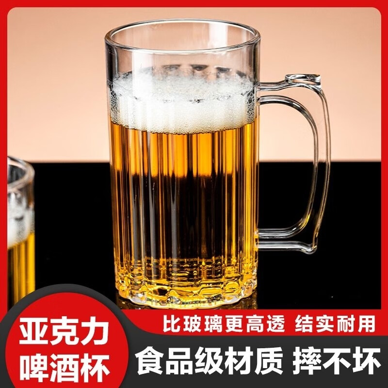Enshousu acrylic beer cup 480ml580ml large capacity draft beer plastic tea transparent cup ktv drink bar acrylic anti-fall plastic cup 480ml 40 pieces thickened and high temperature resistant