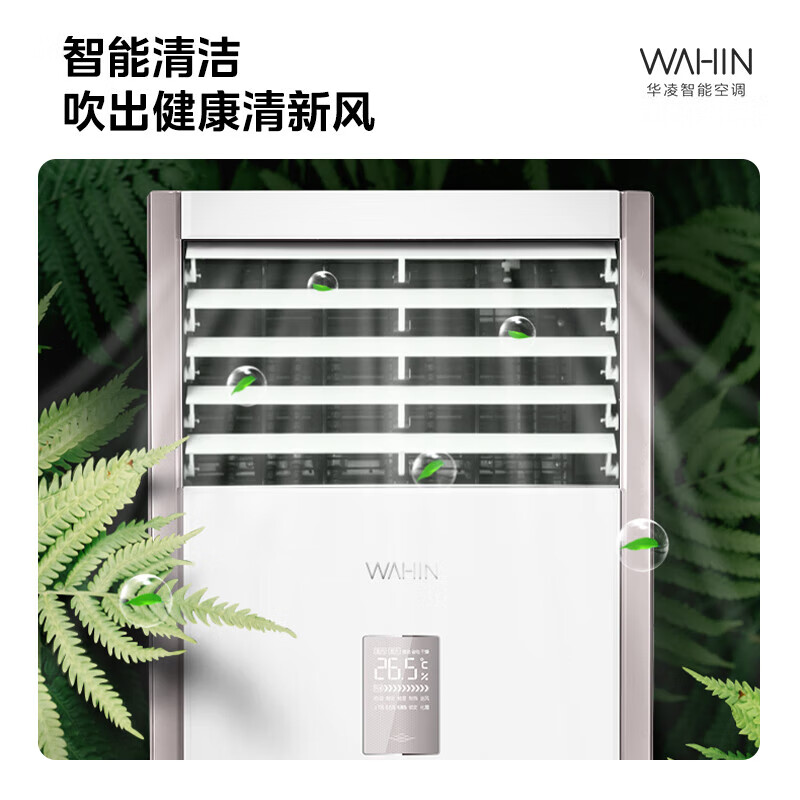 Hualing air conditioner 5 HP cabinet air conditioner produced by Midea, 15% national subsidy, super first-class energy efficiency, frequency conversion, rapid heating and cooling, 380V three-phase electric commercial large air volume, standing cabinet floor air conditioner, super power-saving, 5 HP, first-class energy efficiency, large cabinet