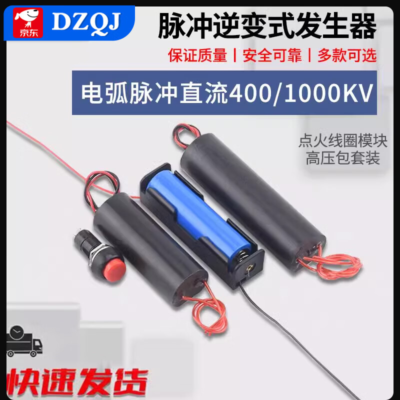 Arc pulse DC 400/1000KV pulse inverter generator ignition coil module high voltage package set 1000KV high voltage module + battery switch kit No specifications