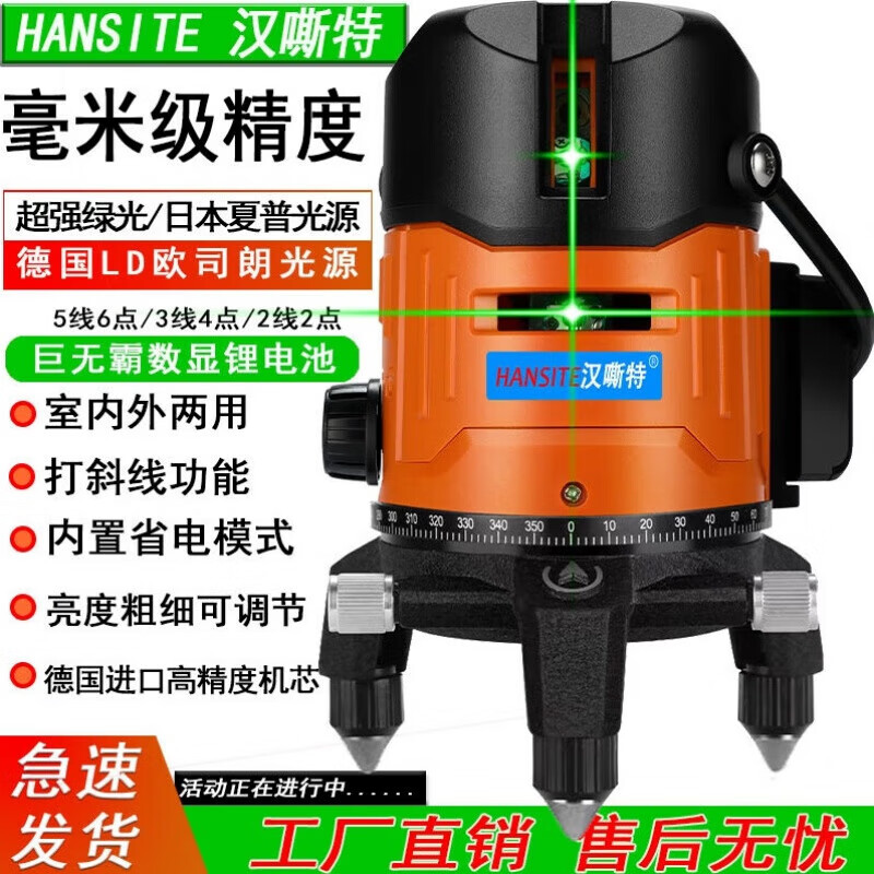 RSRDDY green light level laser water level meter 2 lines 3 lines 5 lines strong light high-precision self-pod green light 2 lines + 1 lithium battery activity model