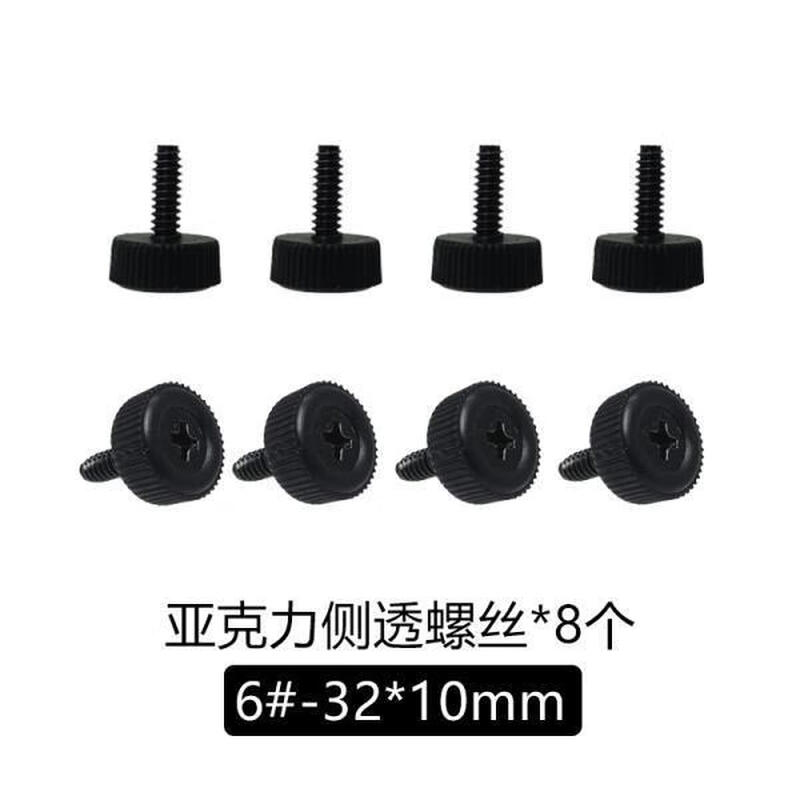 Mo Peng chassis screws computer side panel screws side transparent glass screws hand-tightened manual transparent acrylic fixed 8 pieces 7 acrylic side transparent 8 pieces