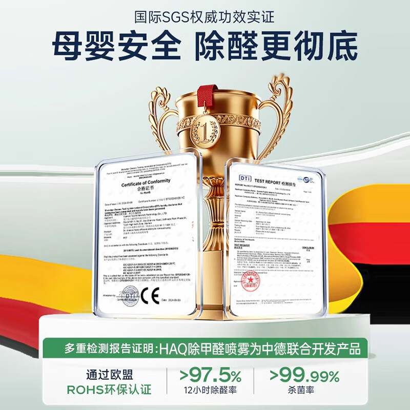 ZHANJIE German photocatalyst formaldehyde removal artifact new house emergency move-in home deodorizing formaldehyde strong spray remover 1500ml3 bottles suitable for 120-160 square meters