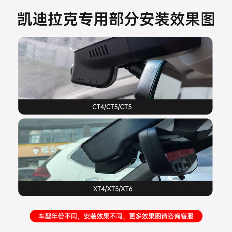 Hikvision Cadillac dedicated driving recorder CT5/XT5/ATSL/XT4/XT6/XTS HD