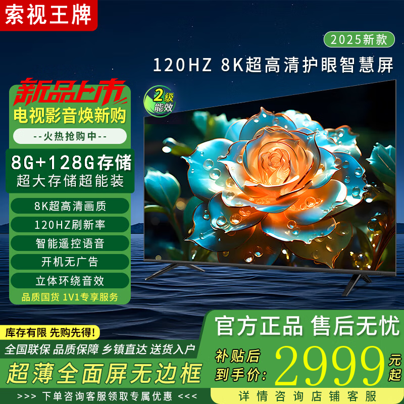 30% Subsidy for Home Appliances by COSTV Ace New Frameless Smart WiFi Voice 8K Ultra HD LCD Anti-Blue Light Flat-panel TV Network Projection Home Living Room Eye Protection 100-inch Frameless Smart Network Ultimate Edition Worry-Free After-Sales + Door-to-Door Delivery + Brand Extended Warranty + Free Installation + Voice Flagship