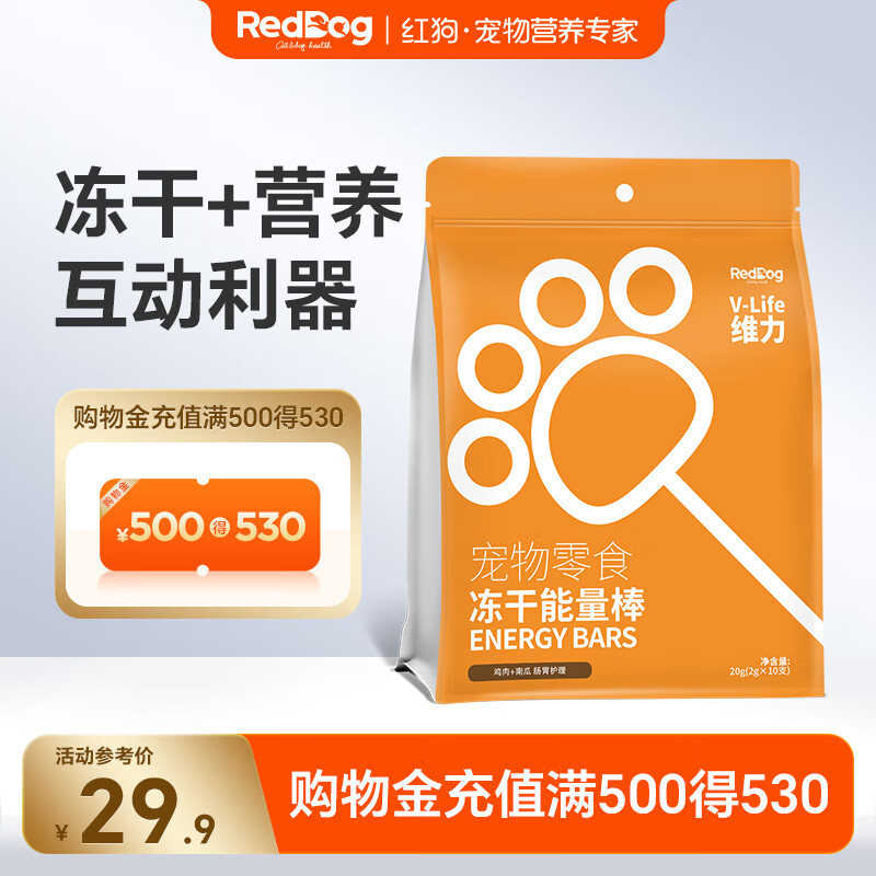 Red Dog Papi Sauce recommends 10 freeze-dried sticks, pumpkin flavored freeze-dried nutritious snacks for weight gain and teeth grinding