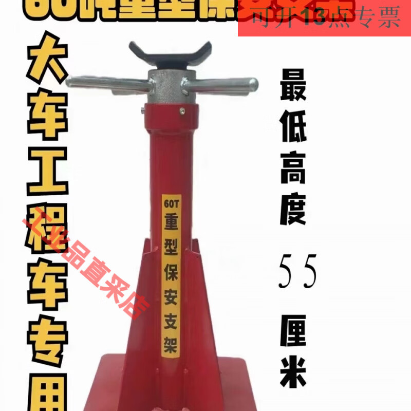 Hugong 15-ton to 60-ton truck safety bracket horse stool engineering vehicle jack high security heavy-duty 15-ton security bracket