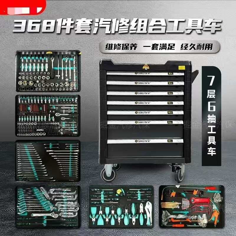 Zhong Zhang Guan's luxury 368-piece 463-set seven-layer heavy-duty maintenance tool cart tool cabinet trolley-type tool box of the same style as a certain 368-piece tool set + 7-layer tool cart