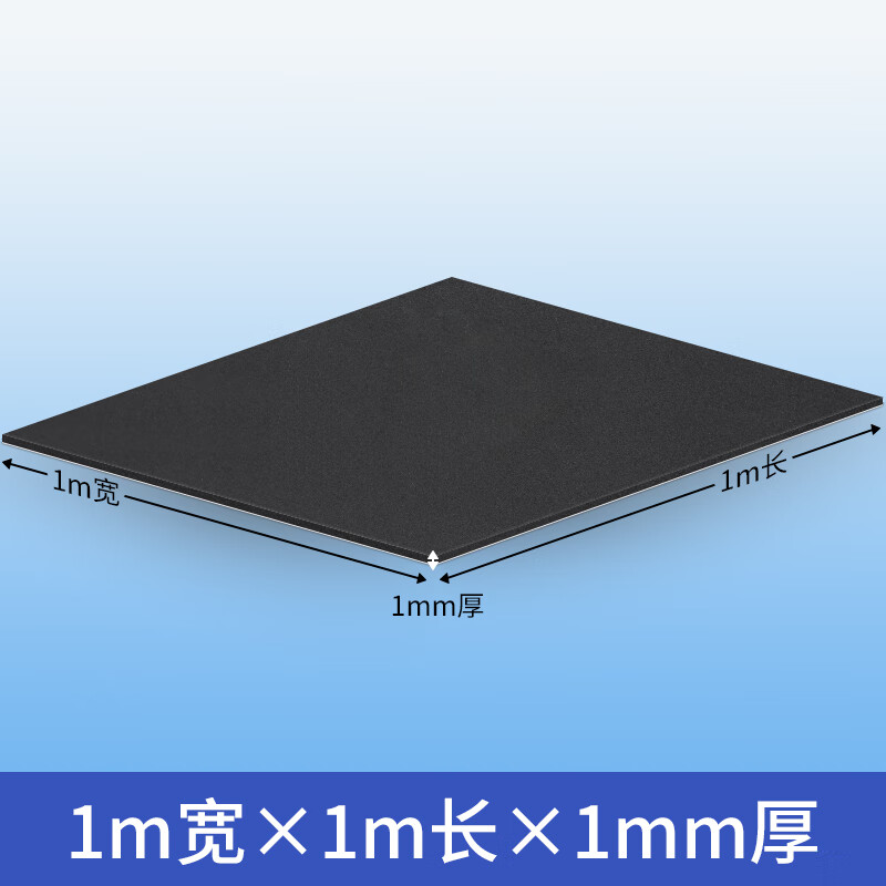 Milechi eva sponge gasket waterproof anti-slip high elastic foam board shock absorption buffer non-slip wear-resistant foam board self-adhesive adhesive sealing board high-density anti-collision sound insulation cotton adhesive eva board 1 meter * 1 meter 1 piece 1mm thick