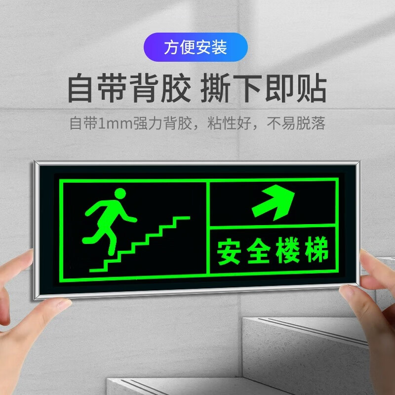 Yuanzu safety exit straight PVC luminous sticker emergency escape sign emergency evacuation arrow fire sign sticker