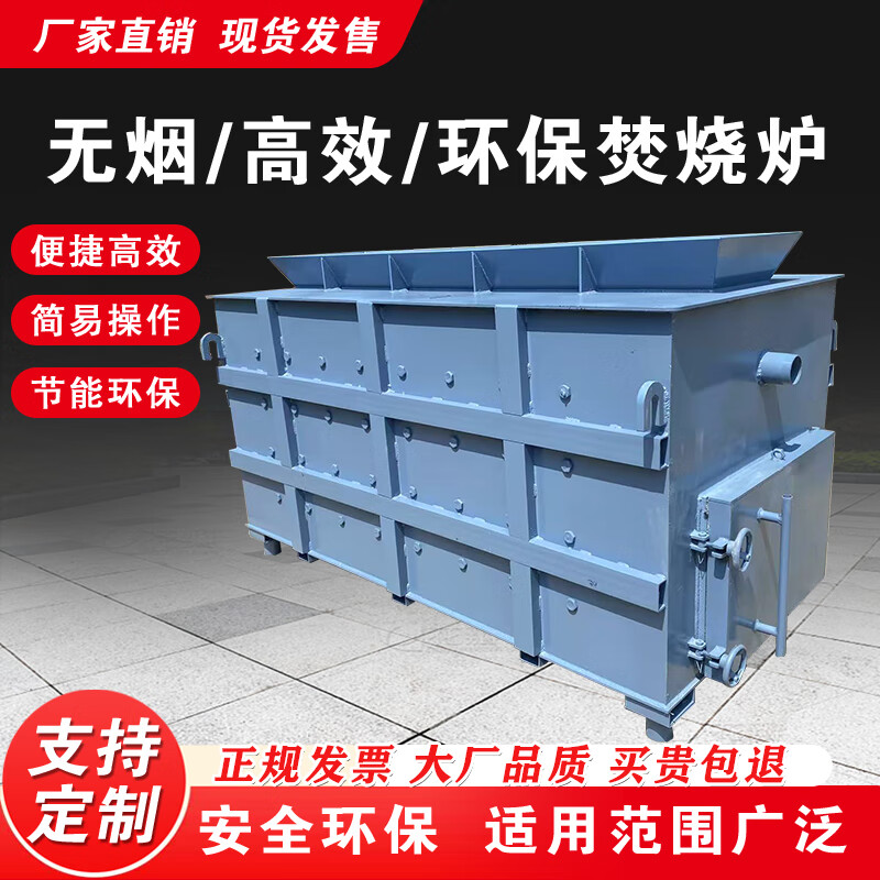 Smoke-free environmentally friendly garbage incinerator plastic industrial rubber medical animal cable tire domestic waste incinerator No. 3 high-efficiency thickened incinerator