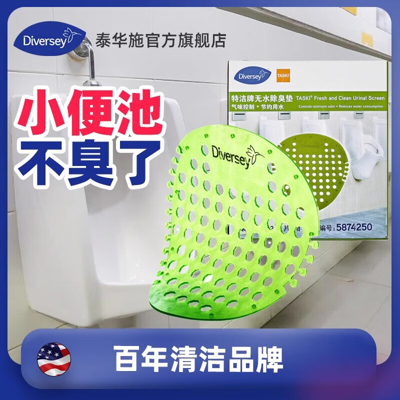 Diversey Diversey bathroom urinal waterless deodorizing pad 1 piece single piece