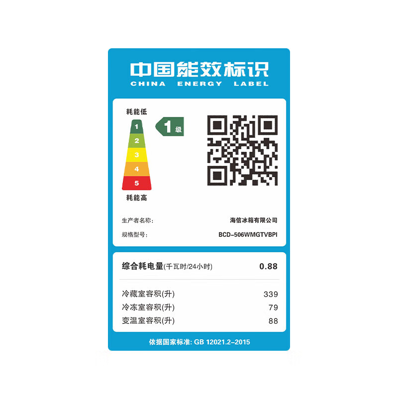 Hisense Hisense Refrigerator BCD-506WMGTVBPI fully embedded refrigerator cross door active sterilization and odor removal (three guarantees) Appearance defects