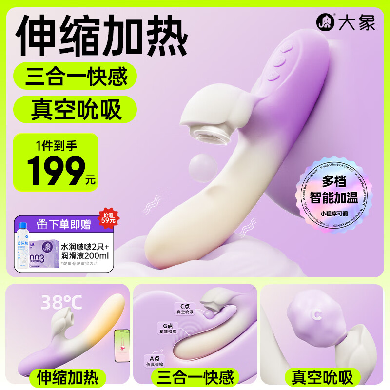 Elephant telescopic vibrator double-headed sucking fully automatic adult sex toy female physiological decompression massage stick