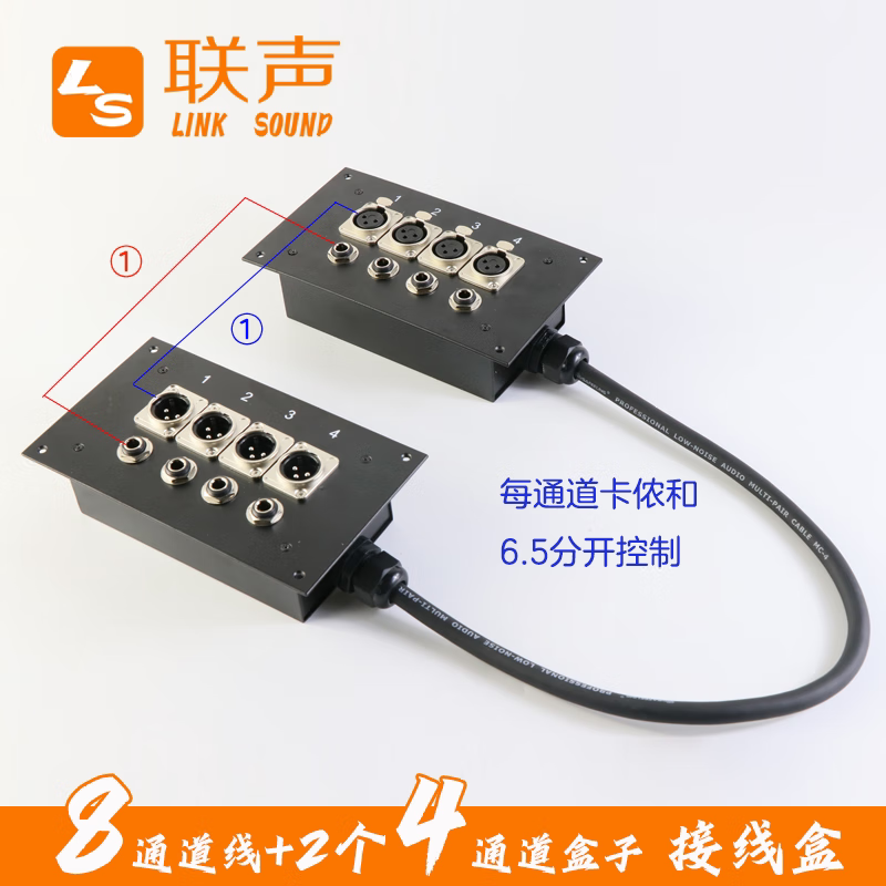 4/6/8-channel recording studio wall plug audio signal cable mixer connection line XLR cable junction box microphone 2 4-channel cable boxes separately controlled 3 meters
