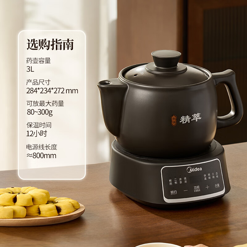 Midea smart decoction pot Chinese medicine pot Chinese medicine pot decoction pot Chinese medicine pot fully automatic decoction health pot household large-capacity split ceramic health pot JYC3060