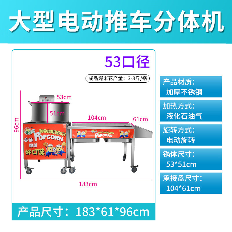 Chongyan commercial ball popcorn machine, thickened corn puffed butterfly ball, American spherical electric hand-cranked popcorn machine, vertical gas stall large popcorn machine, large split machine electric model (output 3-8 catties)