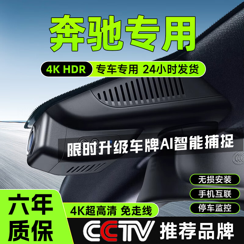 Dachang Lanyue Mercedes-Benz driving recorder is specially used for A-class s-class c-class e-series c200l e300l glc gla cla260