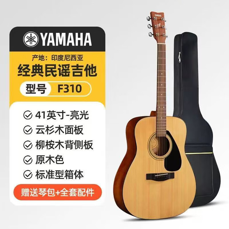 Yamaha Folk Guitar F310/F600 Acoustic Guitar Beginner Beginner Unisex F310+ Full Set of Accessories (41 inches)