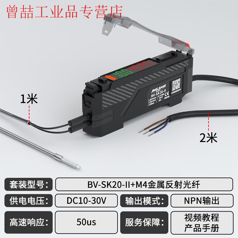Yuechangsheng diffuse reflection anti-bending metal fiber probe color recognition fiber amplifier sensor sense BV-SK20 amplifier with M4 reflective fiber
