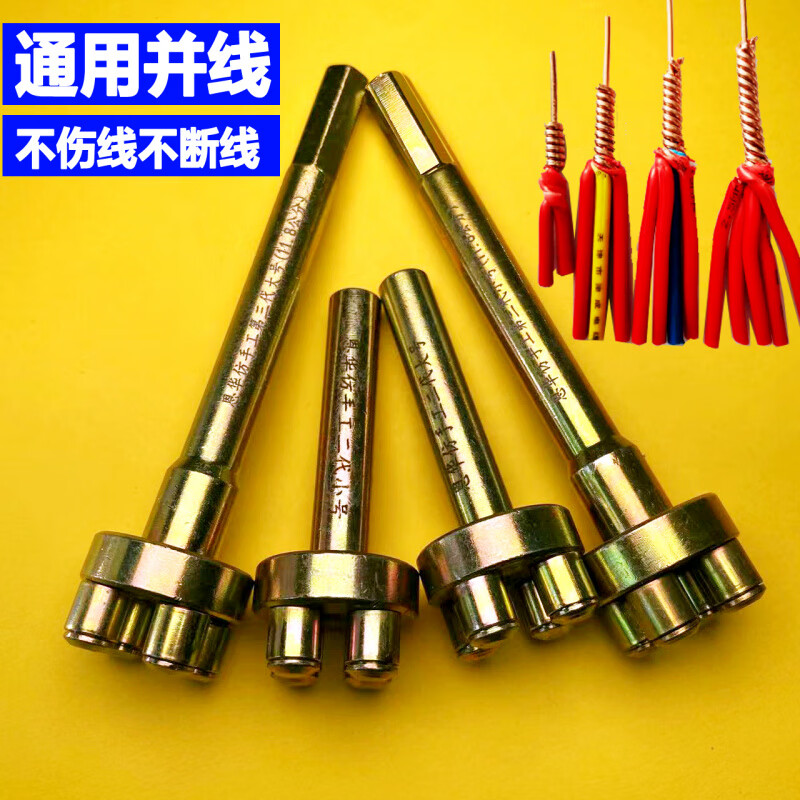 Wire paralleling artifact multi-strand electrician connector quick connector extension rod imitation handmade wire connector third generation trumpet