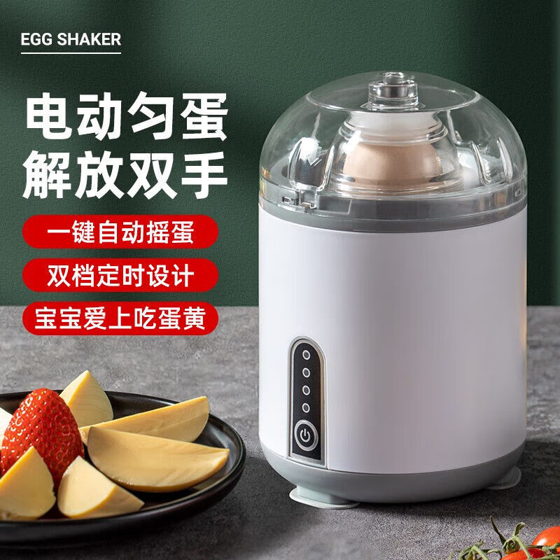 Raft core egg shaker electric fully automatic egg puller household golden egg fully automatic egg shaker egg homogenizer electric egg shaker blue