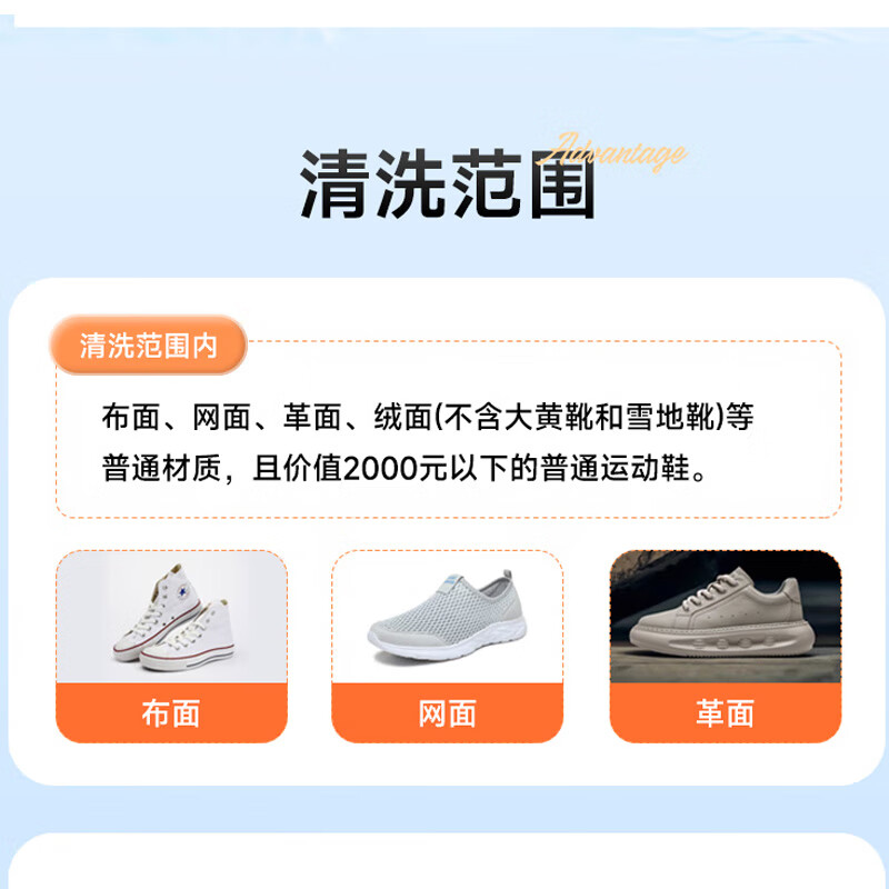 Deep descaling, free door-to-door pick-up and cleaning by SF Express. Care and maintenance of white shoes, sports shoes, casual shoes and leather shoes. Professional cleaning. No charge if they are not clean. Wash 2 pairs of shoes at will. Sports shoes/casual shoes/leather shoes.