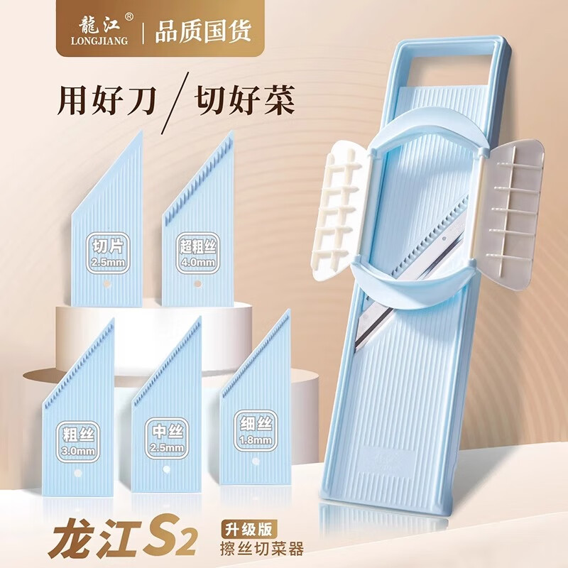 Longjiang grater Longjiang shredder vegetable cutting artifact radish grater kitchen household hand guard thick and thin shred cutting board thick shred + slice