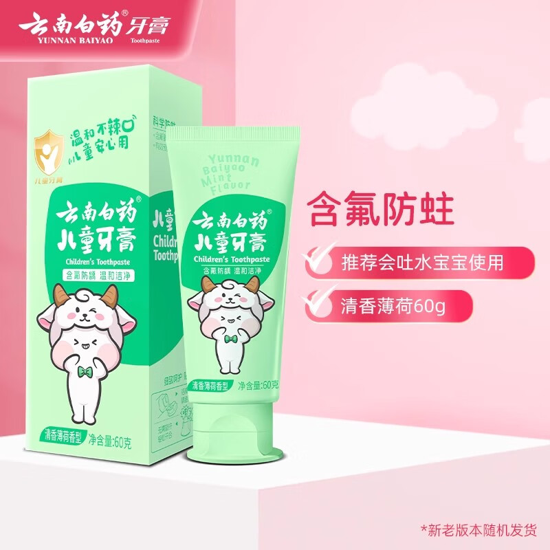 Yunnan Baiyao Children's Toothpaste, Probiotics, Fresh Breath, Fluoride, Anti-moth, Fluoride-Free, Teeth Cleaning and Gum Protection for 3-6-12 Years Old, Official Flagship, Fresh Mint*2 (Free 30g)