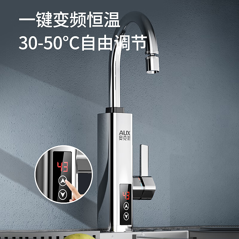 Oaks (AUX) electric hot water faucet water heater heating faucet fast hot water frequency conversion constant temperature kitchen water inlet frequency conversion constant temperature electroplated silver + leakage protection plug + universal nozzle