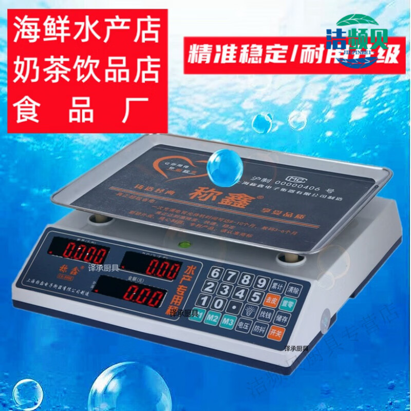 Miaopule German brand imported slaughterhouse electronic scale for selling vegetables 30kg waterproof electronic scale Kg kilogram 30# Chengxin 999 steel concave plate/waterproof/red letter indoor use